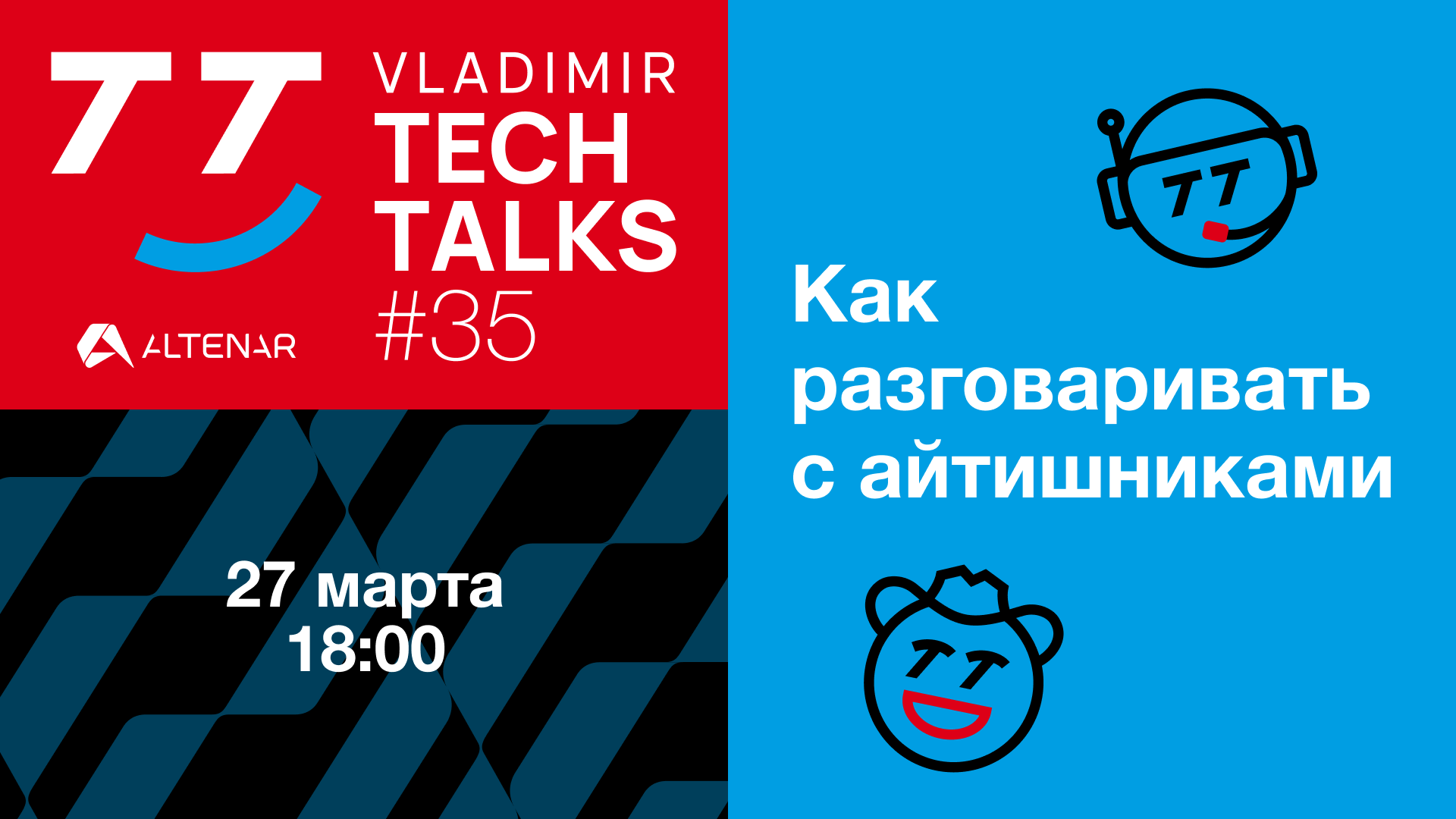 VTT 35 How to talk to IT people