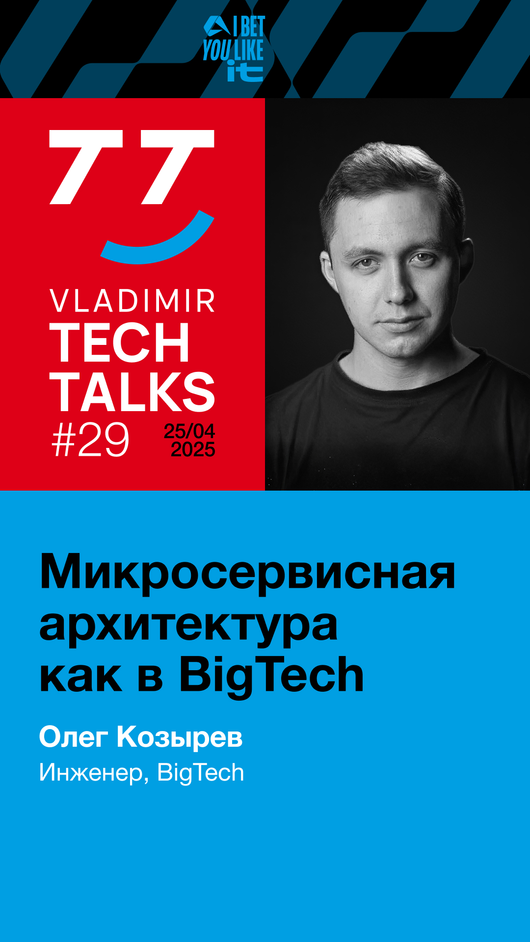 Vladimir Tech Talks 29 - Oleg Kozyrev