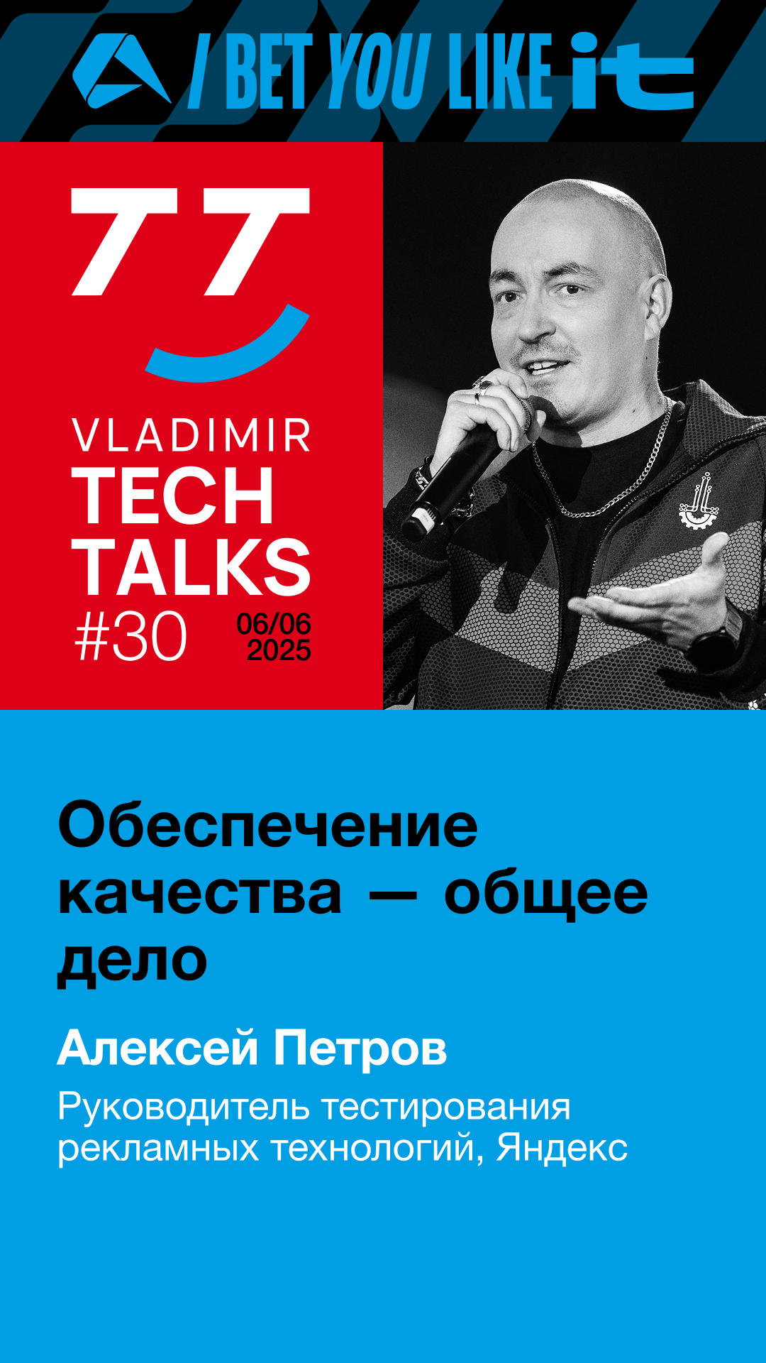 VladimirTechTalks 30 - Alex Petrov