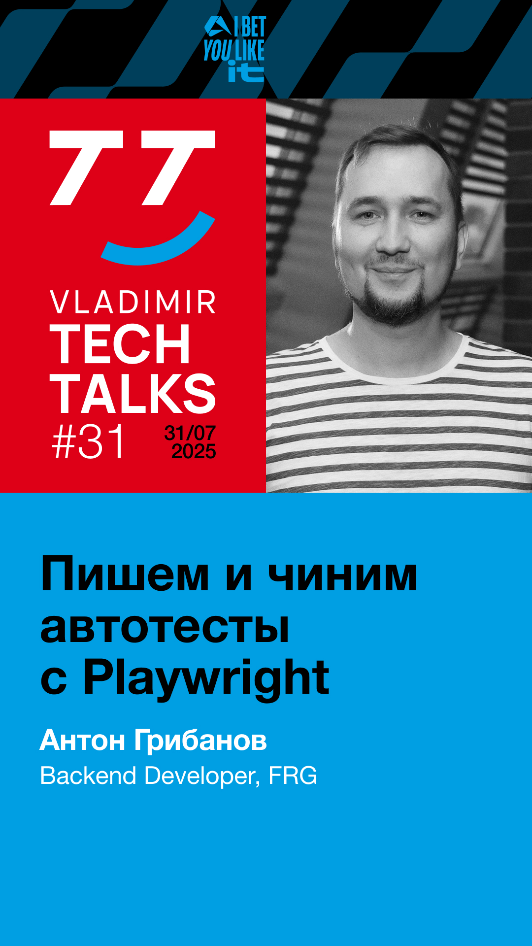 VladimirTechTalks 31 Anton Gribanov