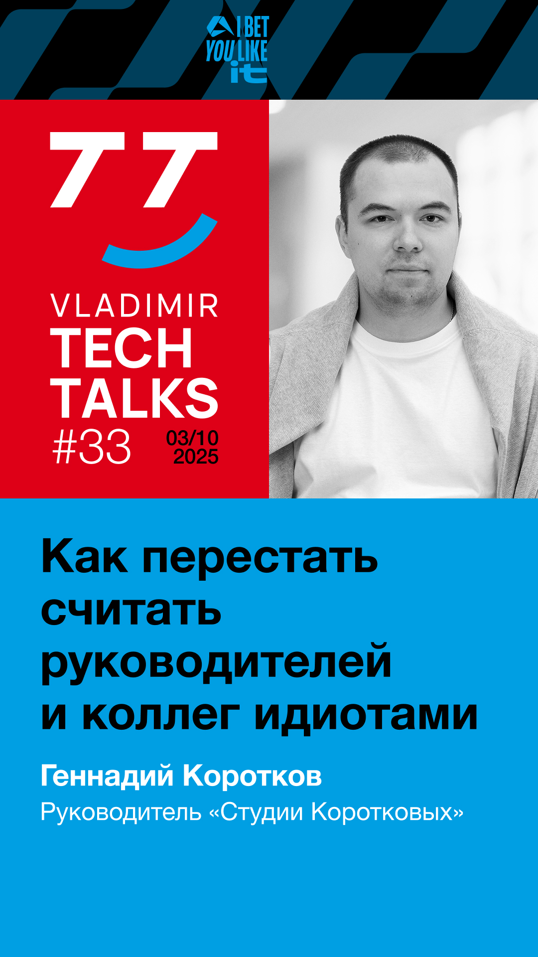 VladimirTechTalks 33 Gennadiy Korotkov cover for shorts