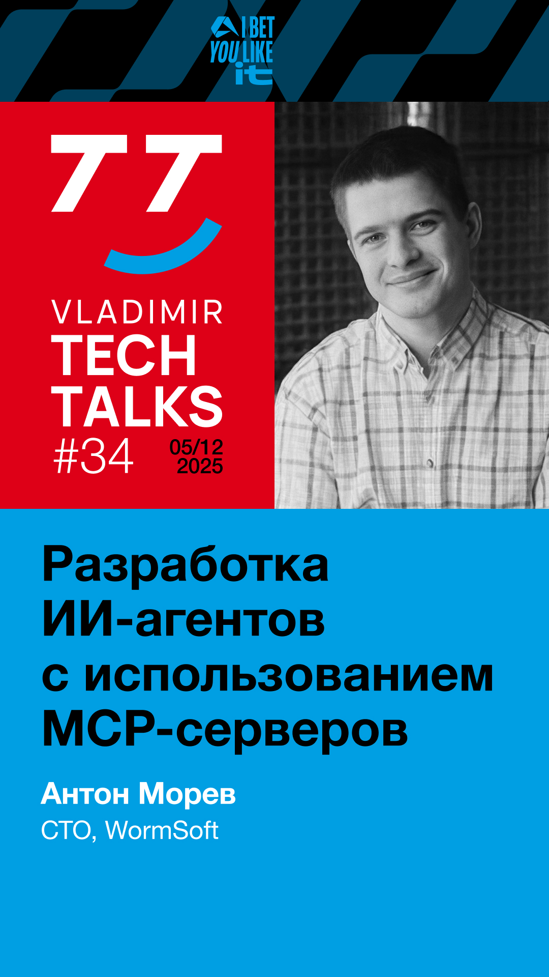 VTT #34 Anton Morev cover for shorts