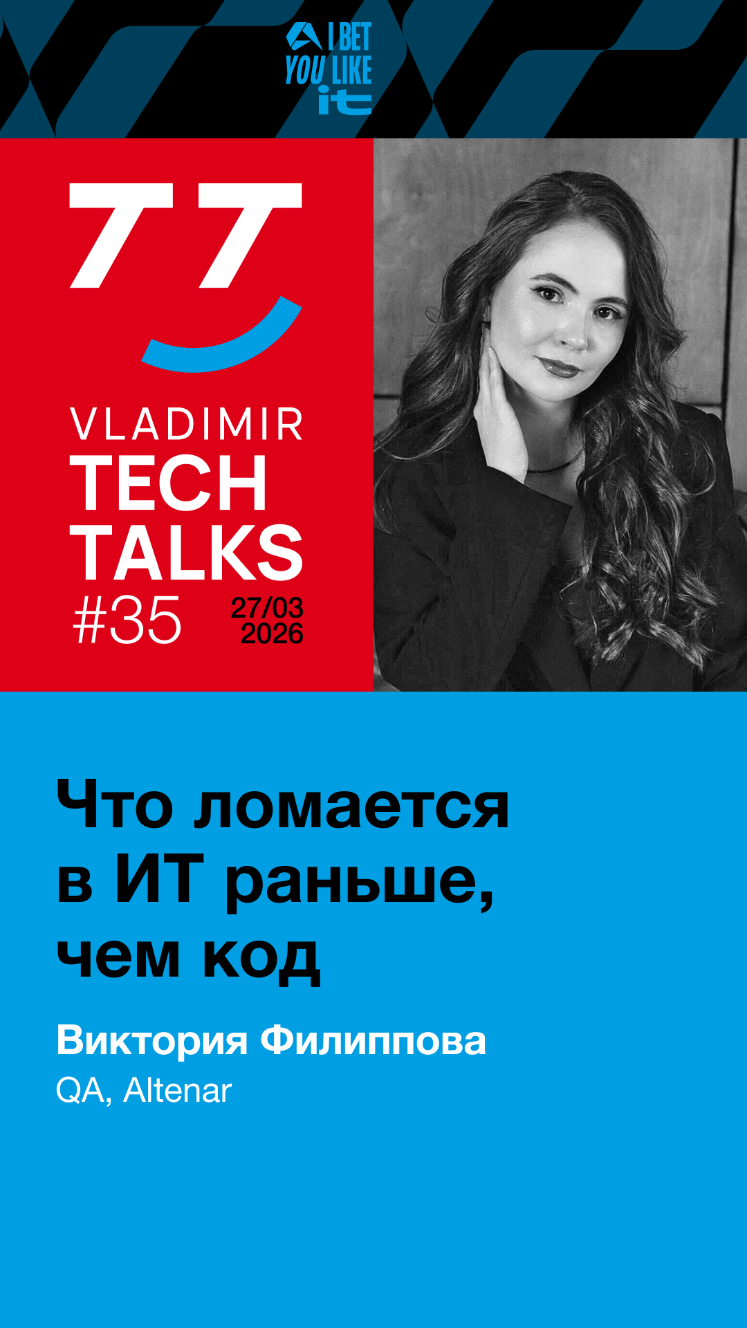 VladimirTechTalks 35 Viktoria Filippova