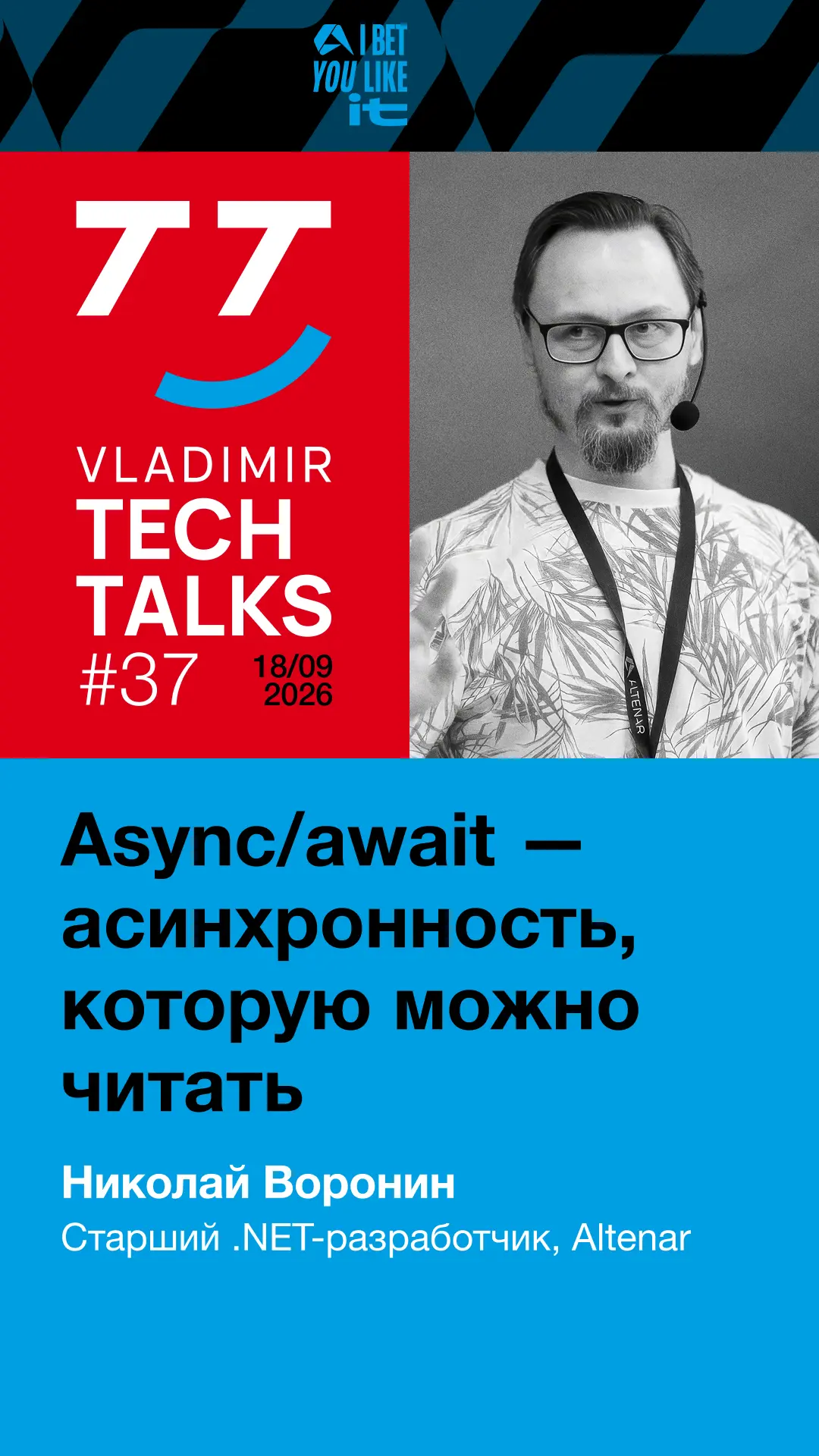 VladimirTechTalks 37 - Nikolay Voronin